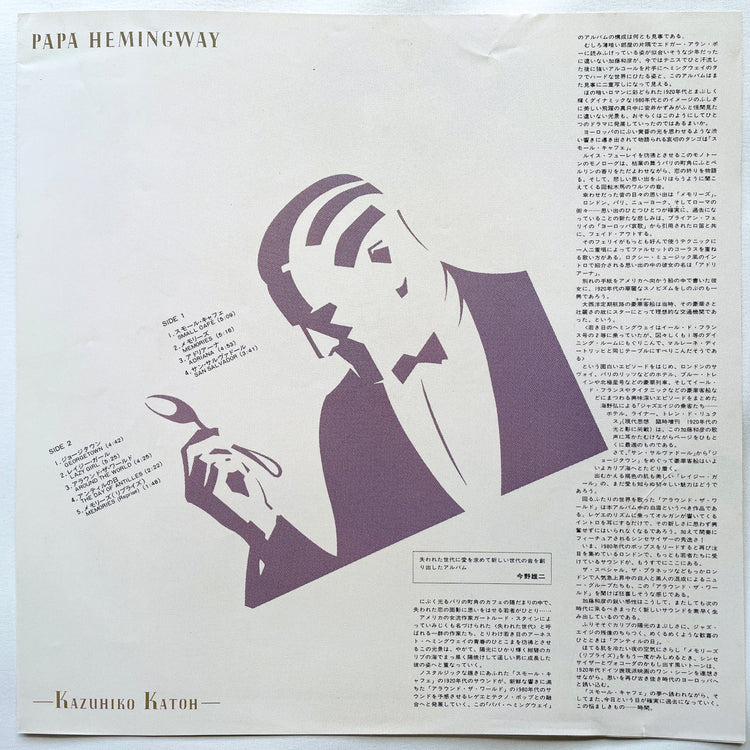 Kazuhiko Katoh – Papa Hemingway - Portal Records