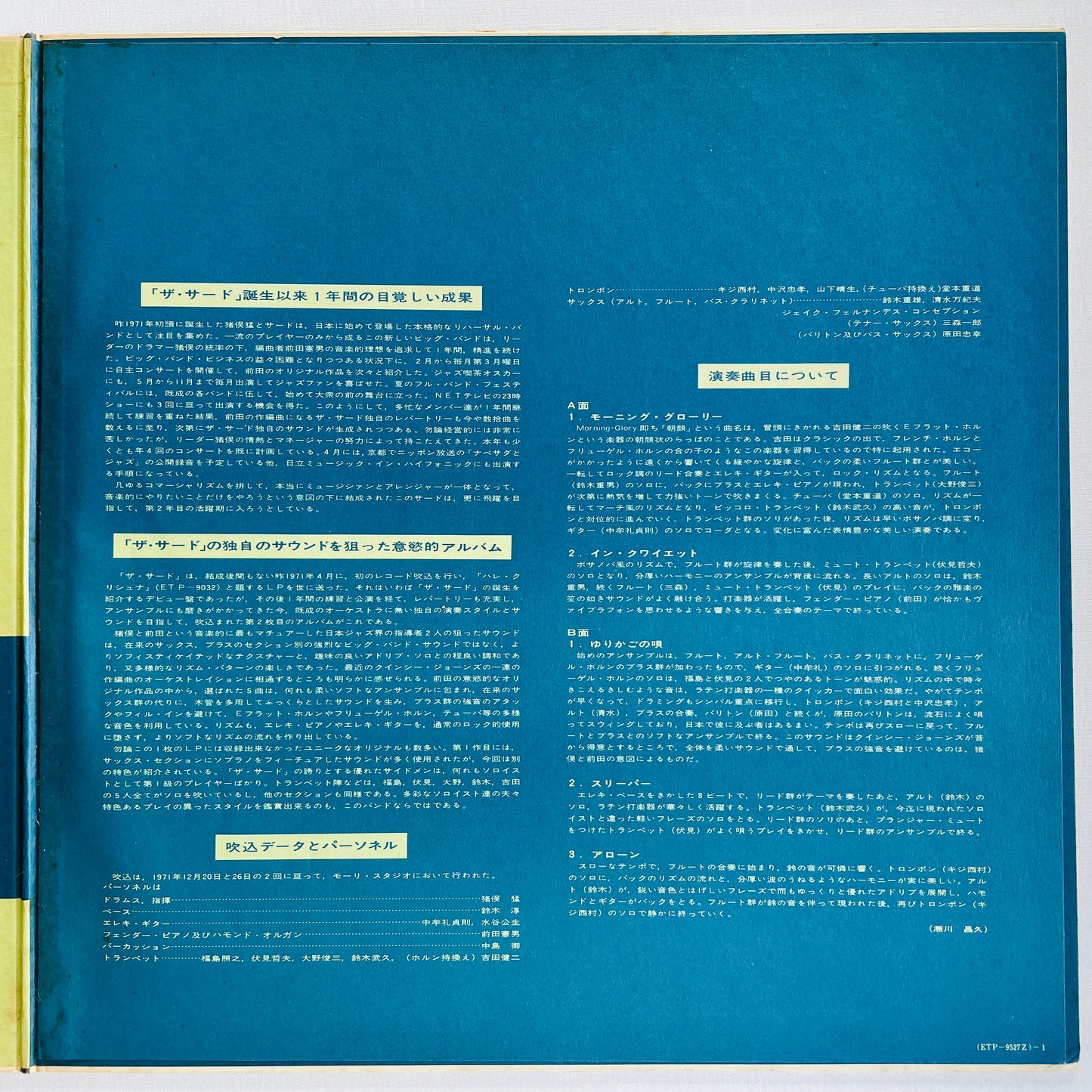 Takeshi Inomata & The Third – Morning Glory (Original, Promo)