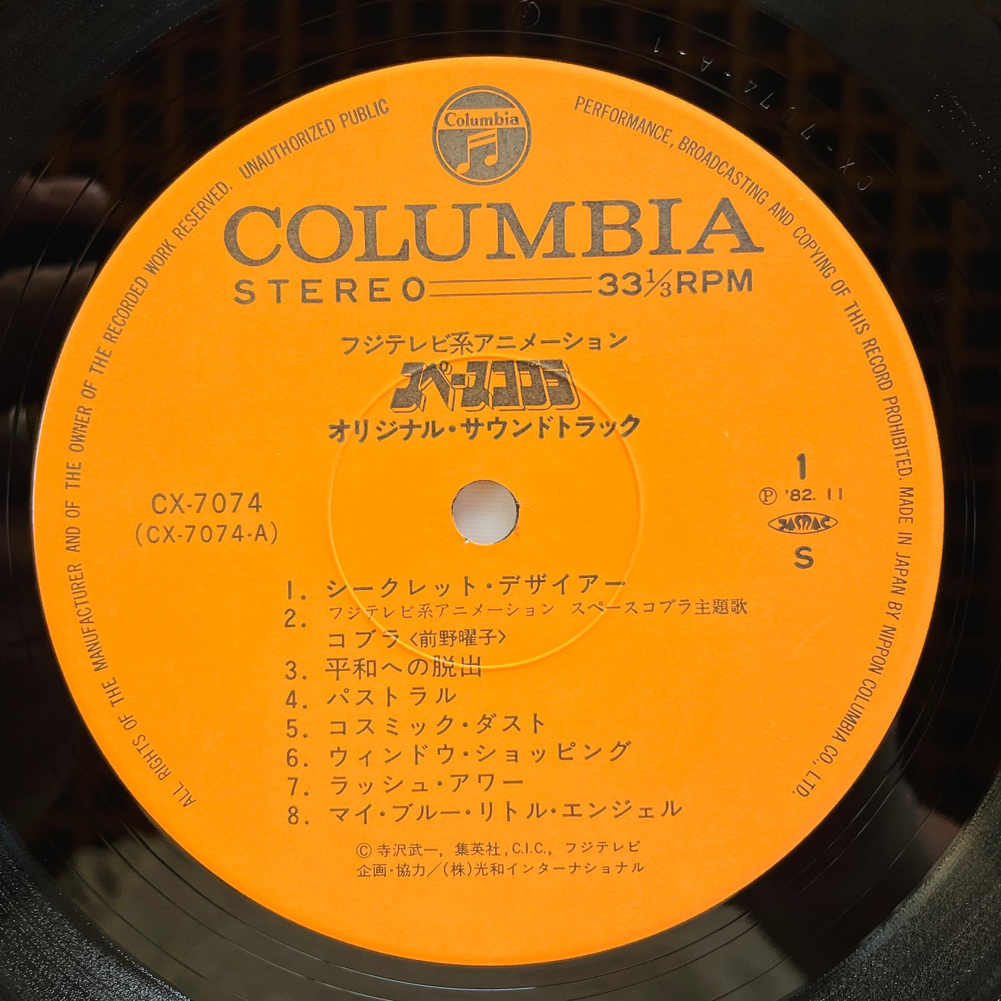 Kentaro Haneda, Yuji Ohno - Space Cobra Soundtrack (Original) - Portal Records