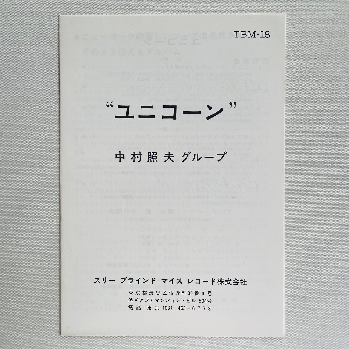 Teruo Nakamura – Unicorn (Original, w/Booklet)