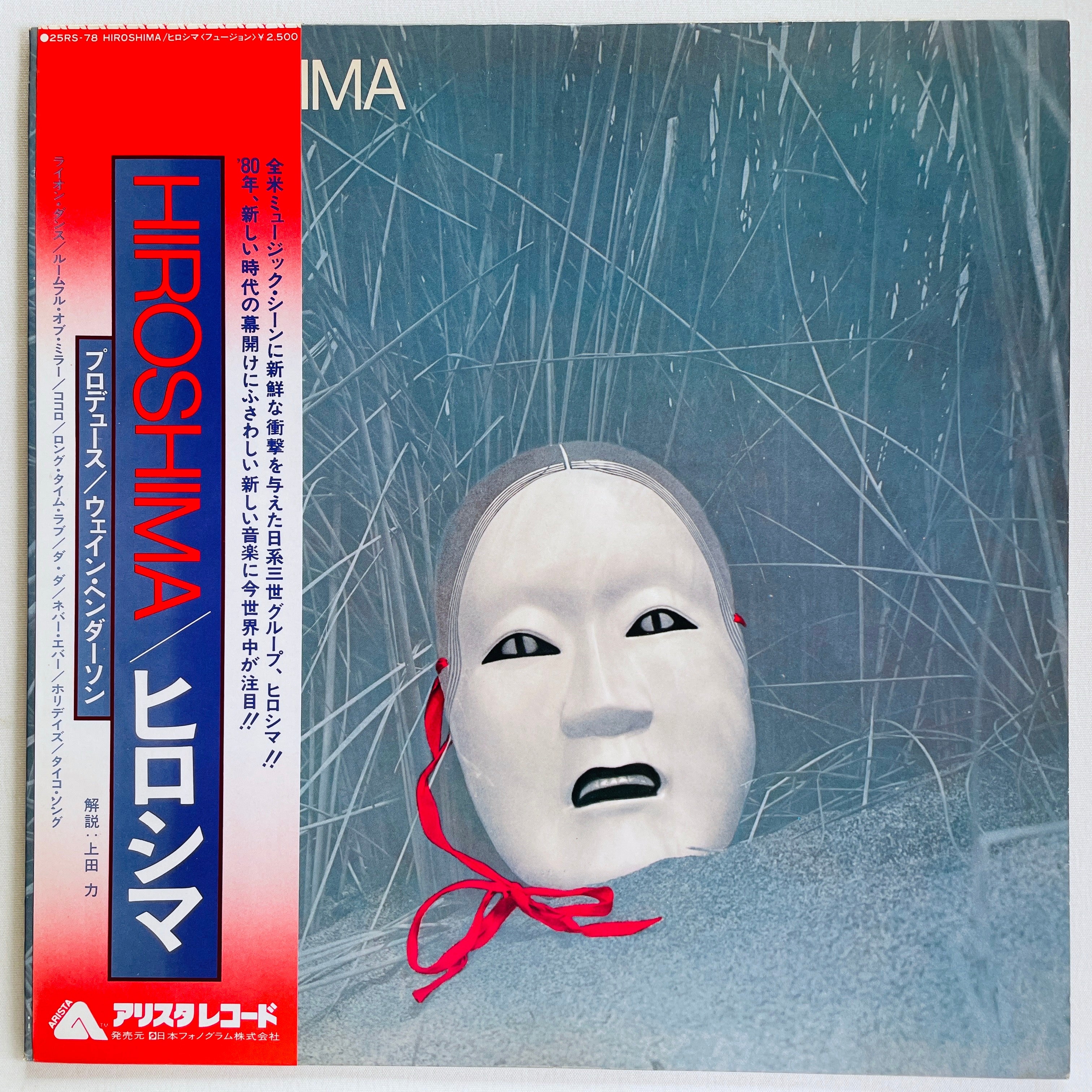 Portal Records Japan