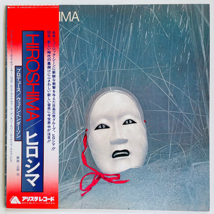 Hiroshima - Self Titled (Japanese Pressing)