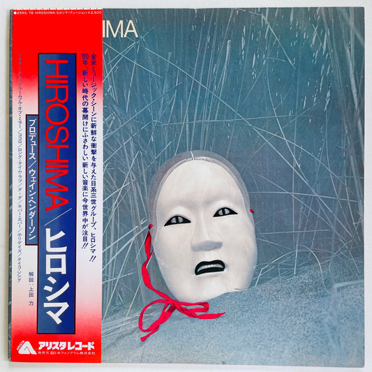 Hiroshima - Self Titled (Japanese Pressing)