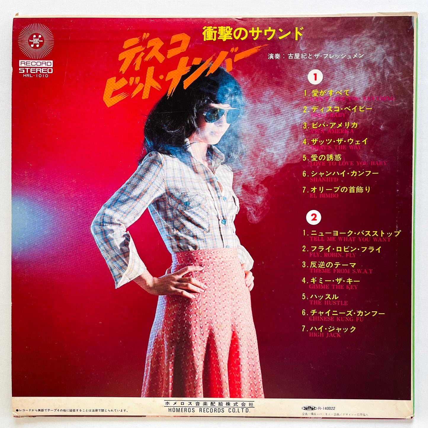Osamu Furuya & The Freshman - Disco Hit Number (Original) - Portal Records
