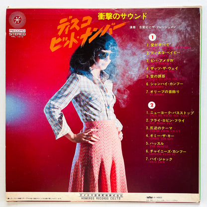 Osamu Furuya & The Freshman - Disco Hit Number (Original) - Portal Records