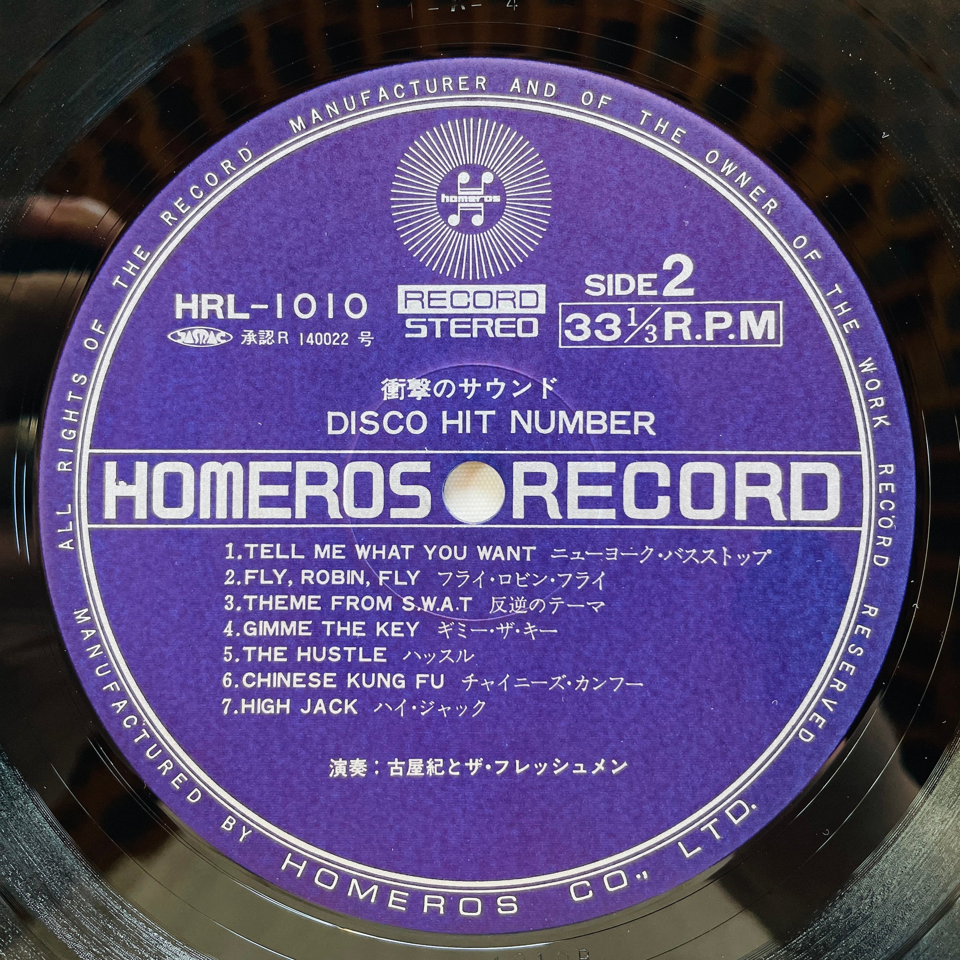 Osamu Furuya & The Freshman - Disco Hit Number (Original) - Portal Records