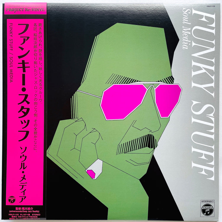 Jiro Inagaki And The Soul Media - Funky Stuff (Reissue) - Portal Records