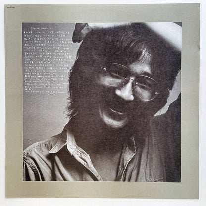 Masaki Ueda - Push & Pull (Original, Promo) - Portal Records