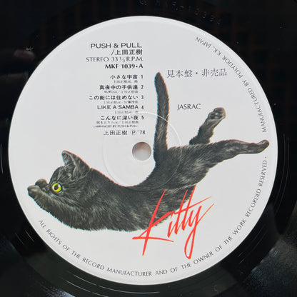 Masaki Ueda - Push & Pull (Original, Promo) - Portal Records