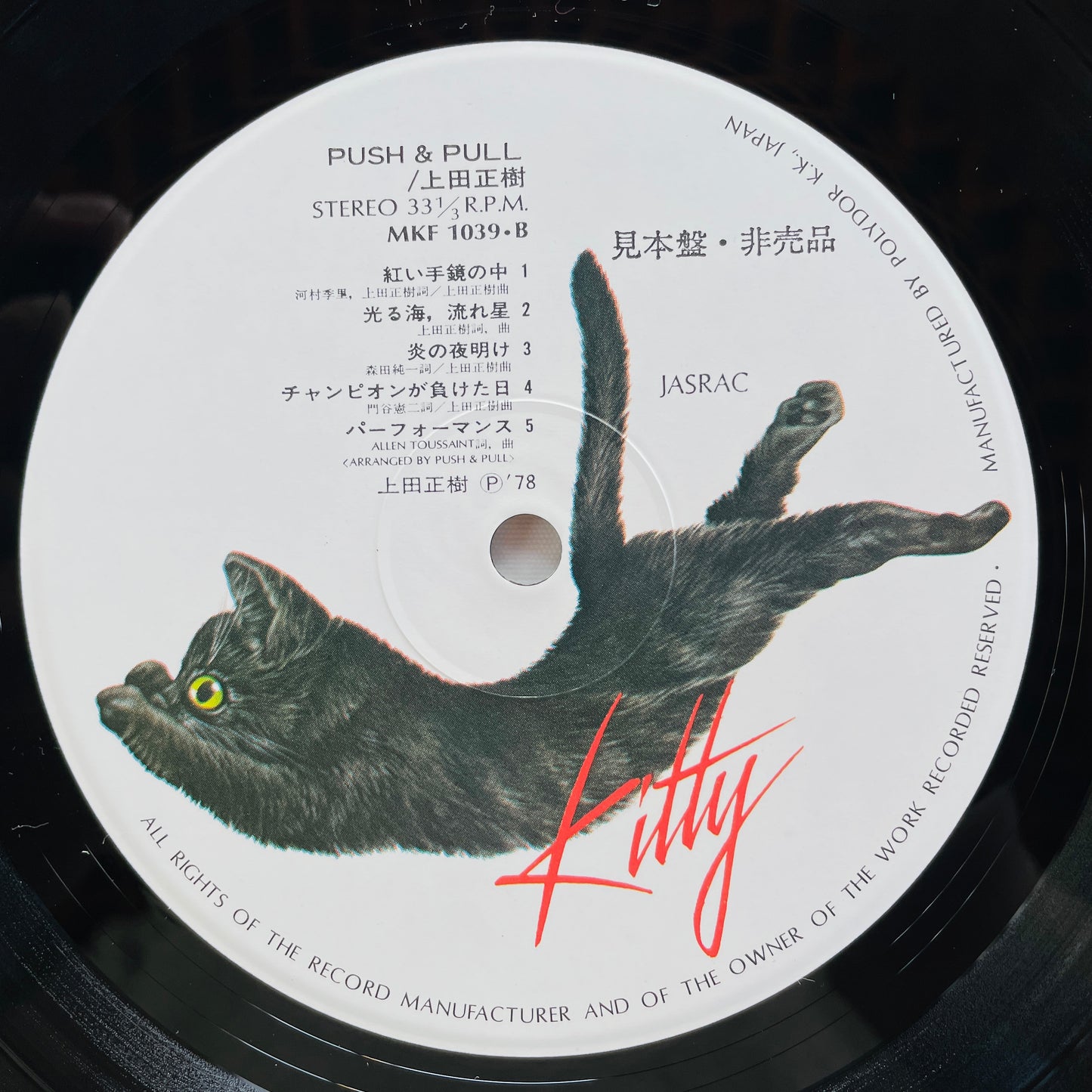 Masaki Ueda - Push & Pull (Original, Promo) - Portal Records