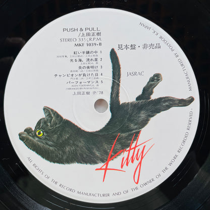 Masaki Ueda - Push & Pull (Original, Promo) - Portal Records