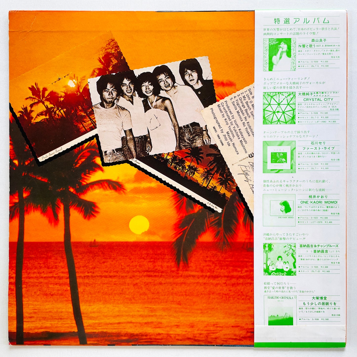 Izumi Kobayashi & Flying Mimi Band – Orange Sky - Endless Summer (Original) - Portal Records