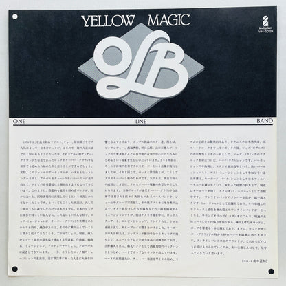 One Line Band – Yellow Magic (Original, Promo) - Portal Records
