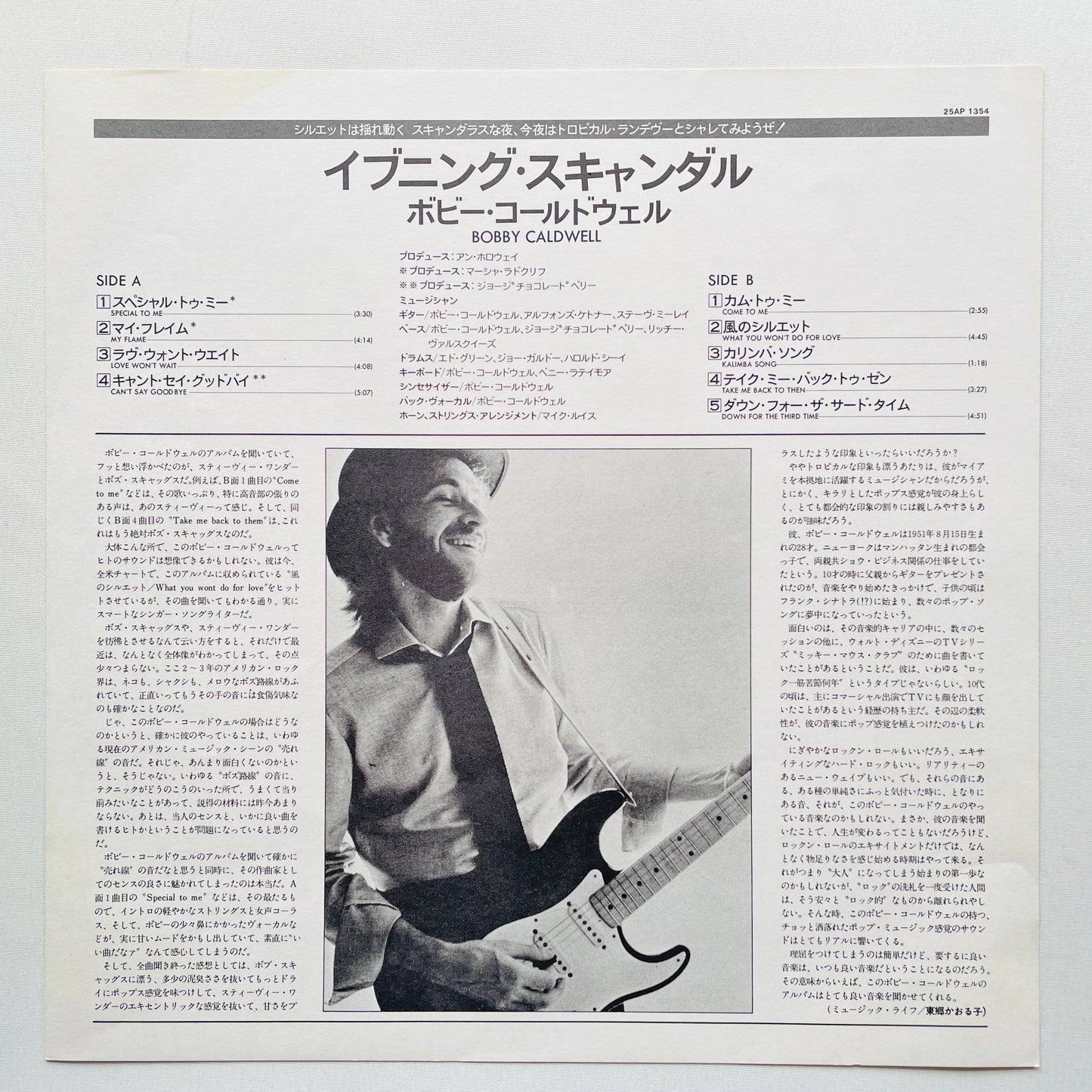 Bobby Caldwell - Self Titled (Japanese Pressing)