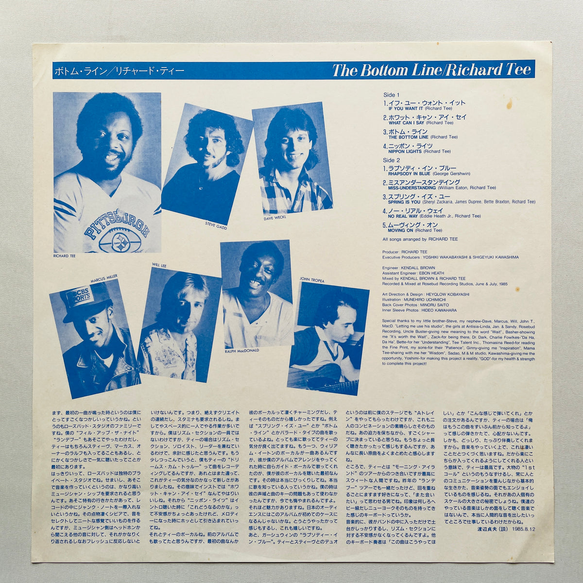 Richard Tee – The Bottom Line (Original) - Portal Records