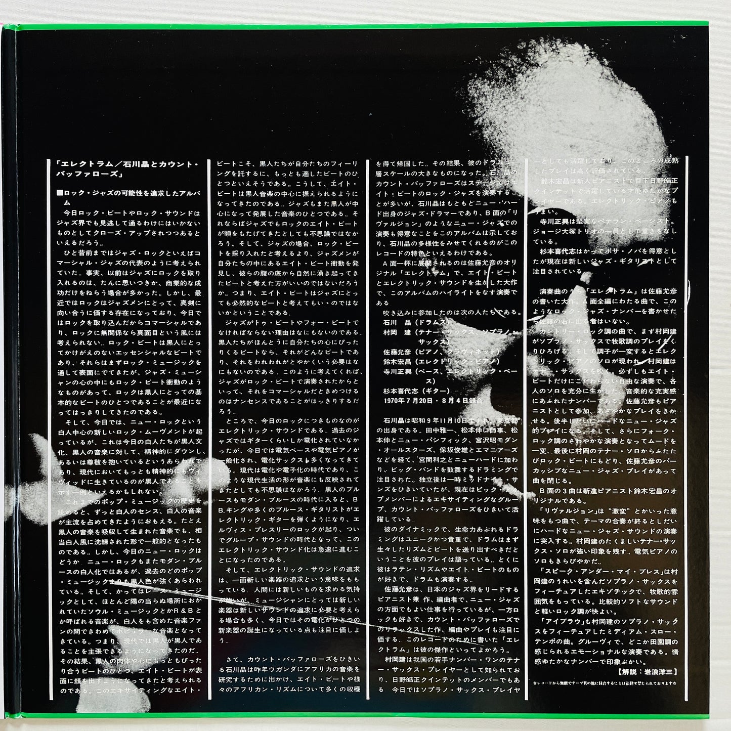 Akira Ishikawa & Count Buffalos – Electrum (2015 Reissue, Black Vinyl)