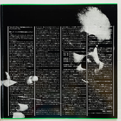 Akira Ishikawa & Count Buffalos – Electrum (2015 Reissue, Black Vinyl)