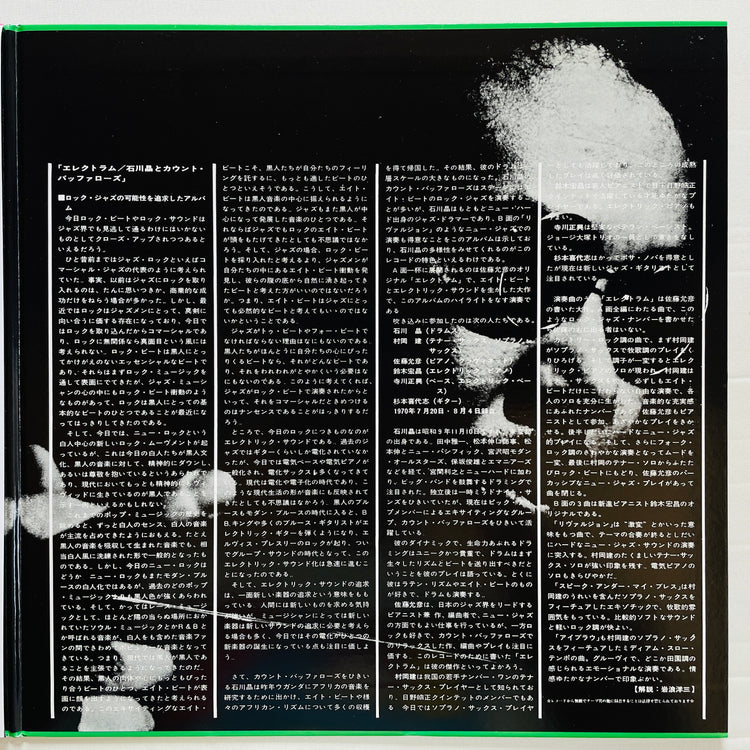 Akira Ishikawa & Count Buffalos – Electrum (2015 Reissue, Black Vinyl)
