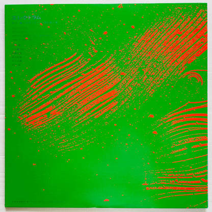 Akira Ishikawa & Count Buffalos – Electrum (2015 Reissue, Black Vinyl)