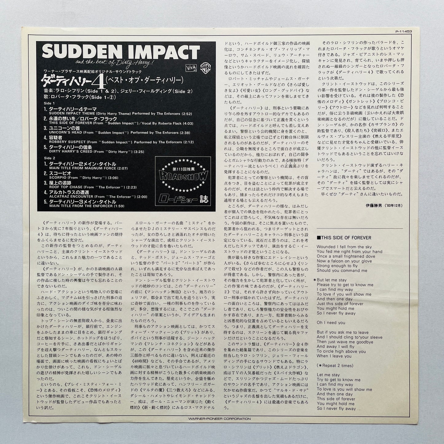 Lalo Schifrin / Jerry Fielding – Sudden Impact And The Best Of Dirty Harry (Japanese Pressing)