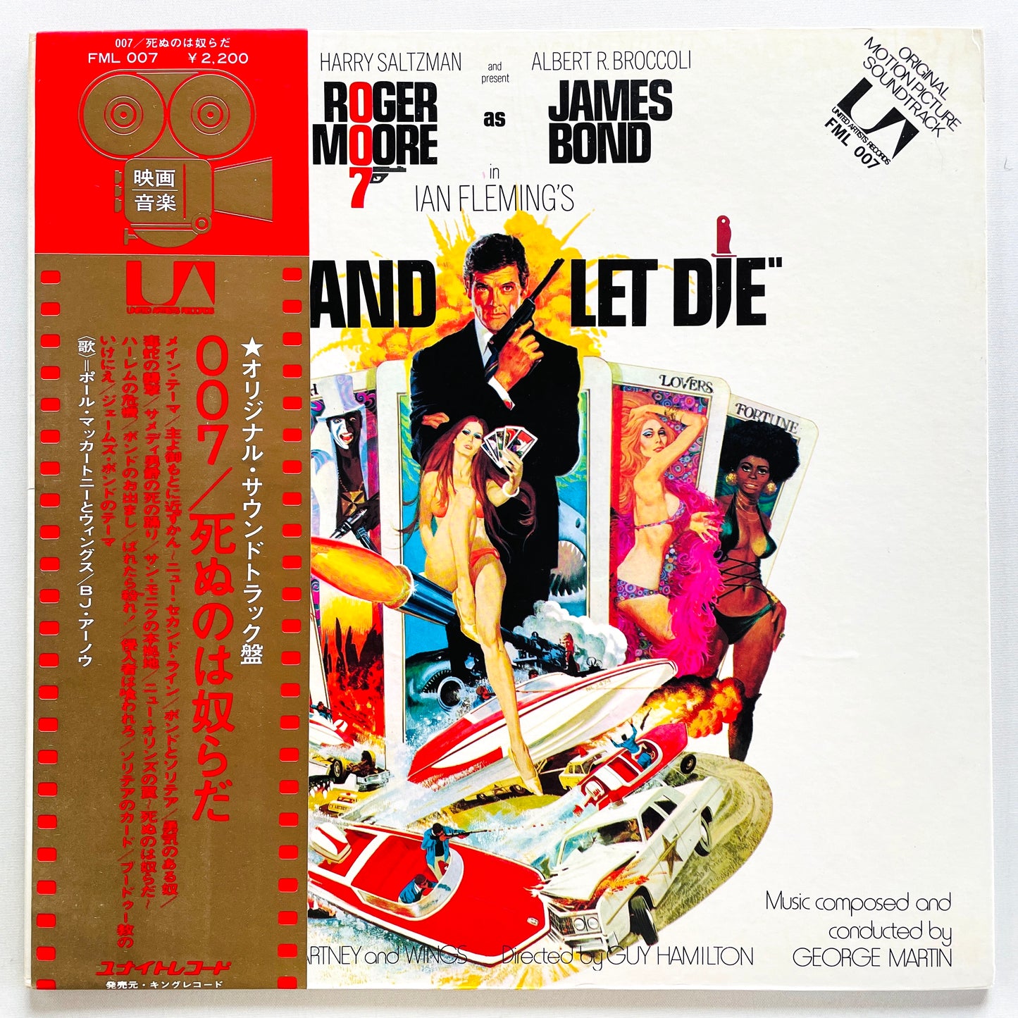 V.A. - 007 Live And Let Die (Japanese Pressing) - Portal Records