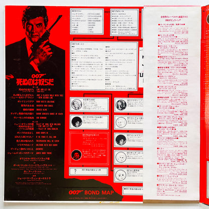 V.A. - 007 Live And Let Die (Japanese Pressing) - Portal Records