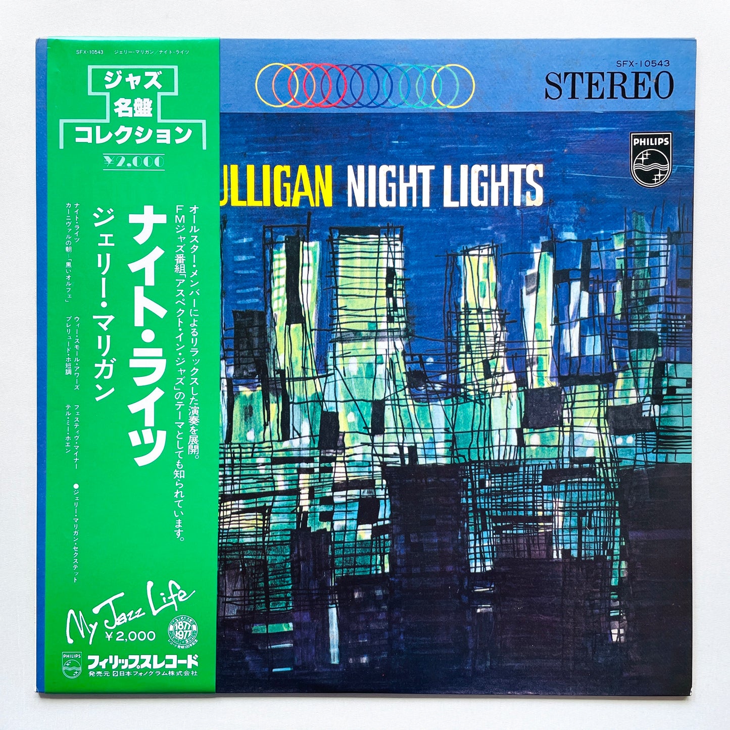 Gerry Mulligan – Night Lights (Japanese Pressing)