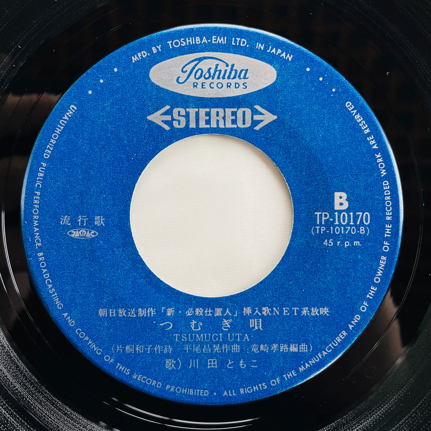Tomoko Kawada - Akane Gumo (7" Original)