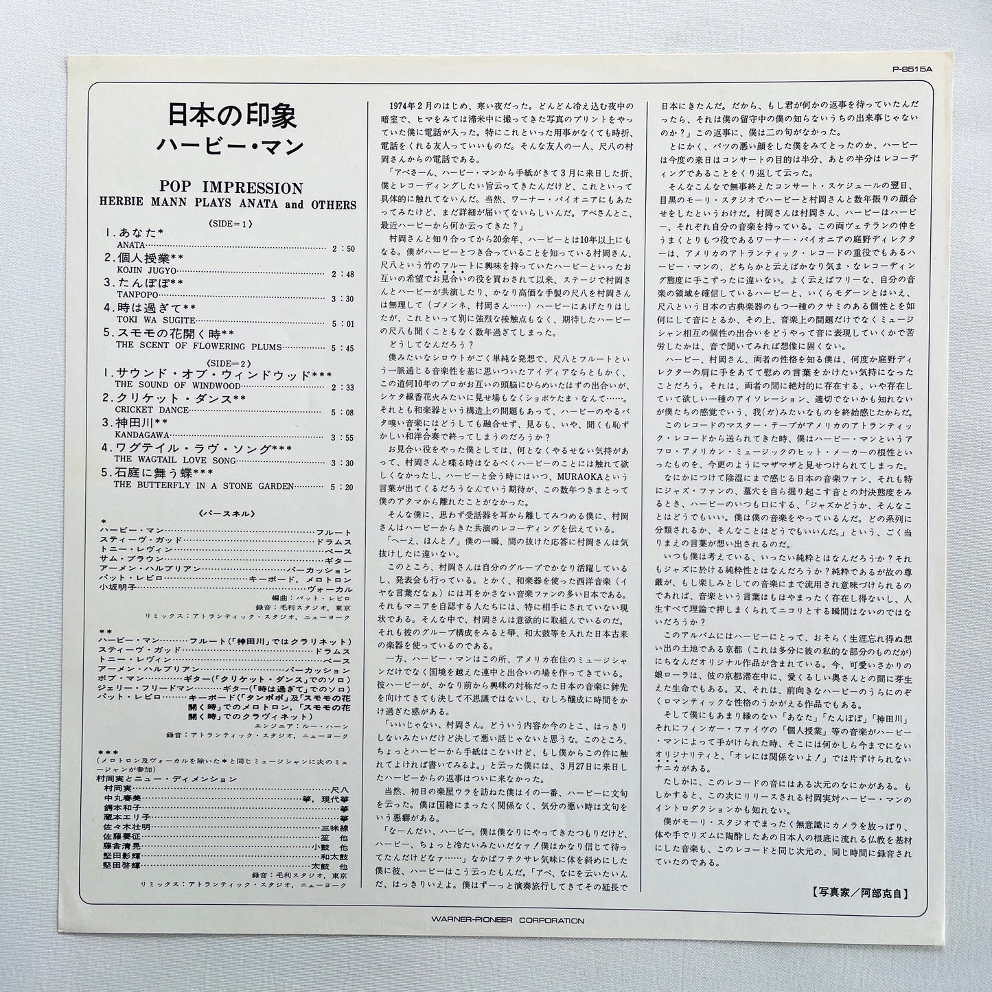 Herbie Mann - Pop Impression (Original)