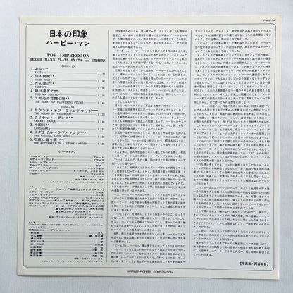 Herbie Mann - Pop Impression (Original)