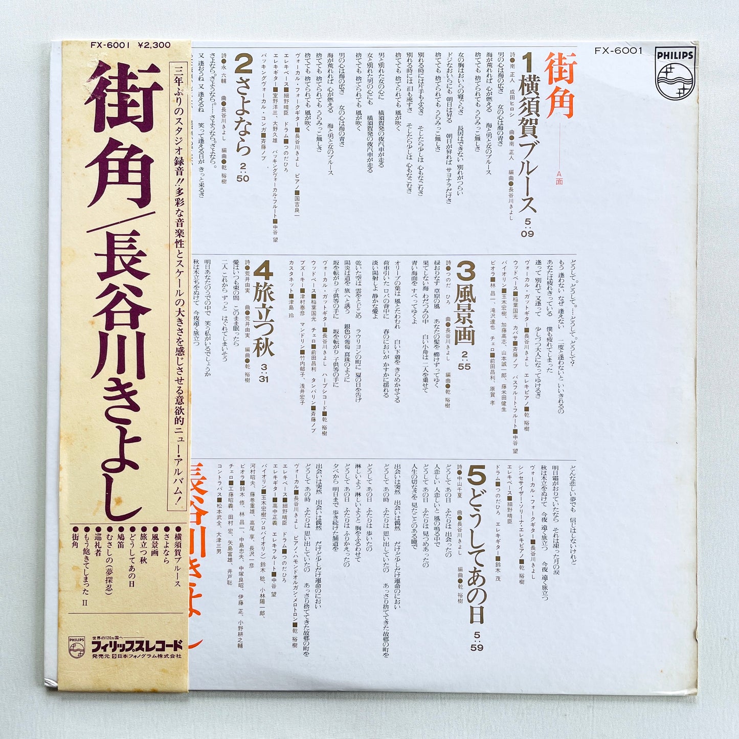 Kiyoshi Hasegawa - Machikado (Original)