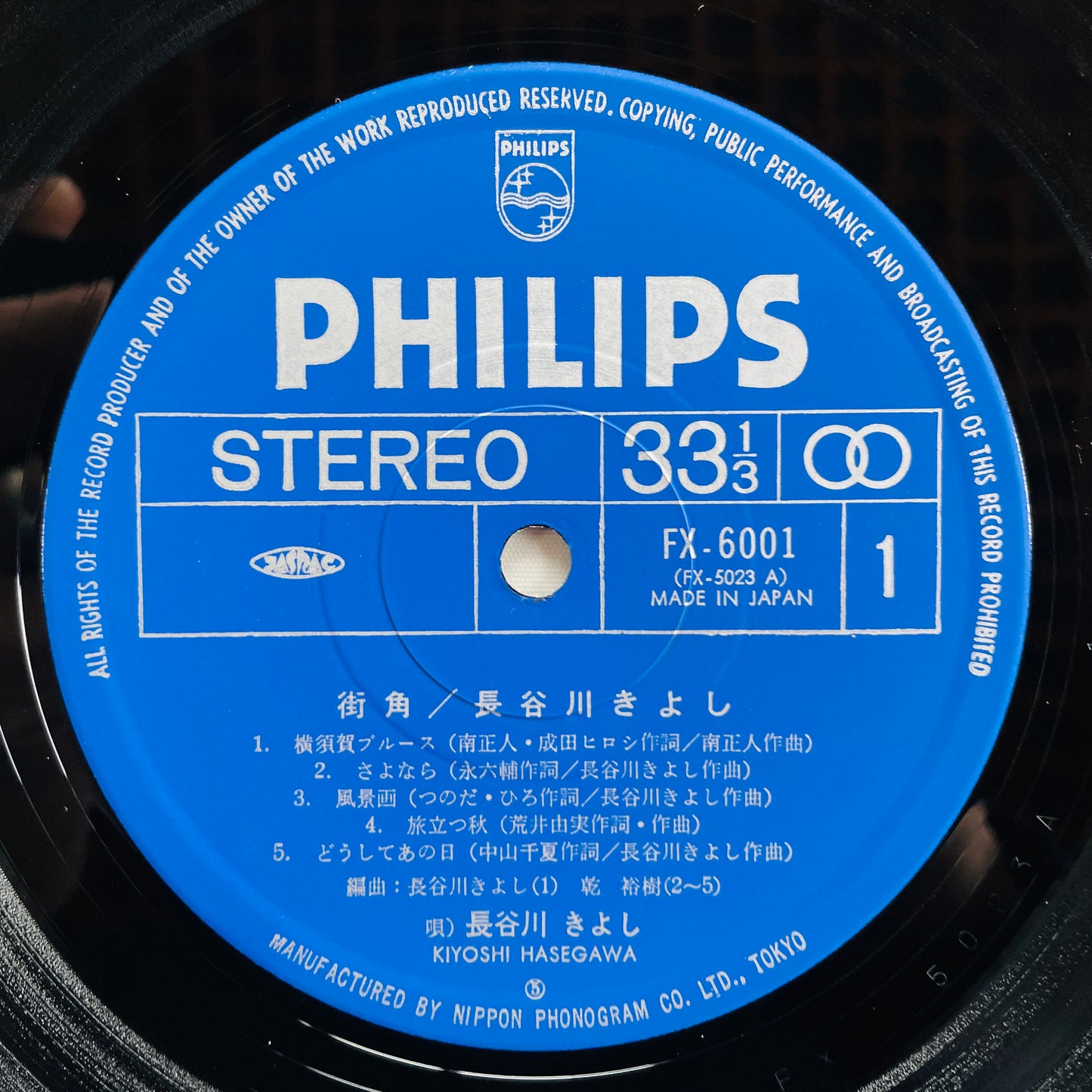 Kiyoshi Hasegawa - Machikado (Original)