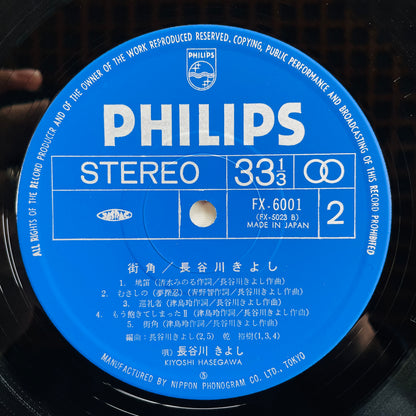 Kiyoshi Hasegawa - Machikado (Original)