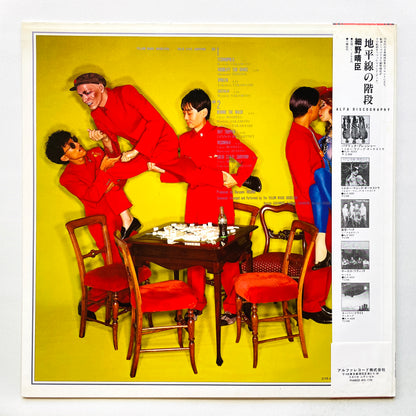 Yellow Magic Orchestra - Solid State Survivor (Gradation Labels)