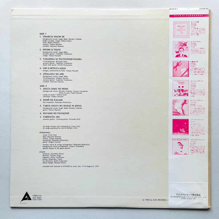 Yumi Arai - Misslim (White Obi Ver.) - Portal Records