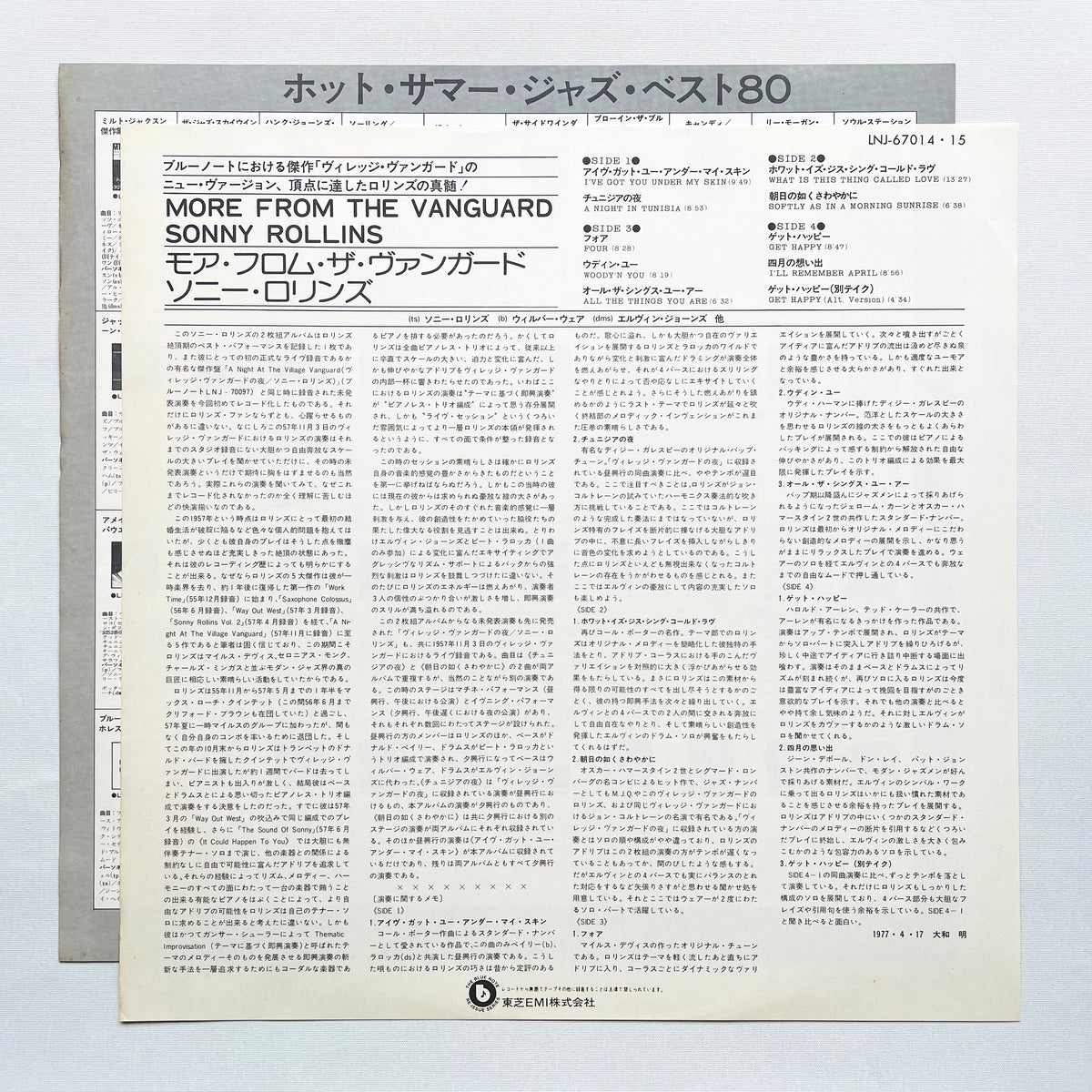 Sonny Rollins – More From The Vanguard (Japanese Pressing, Mono, Promo)