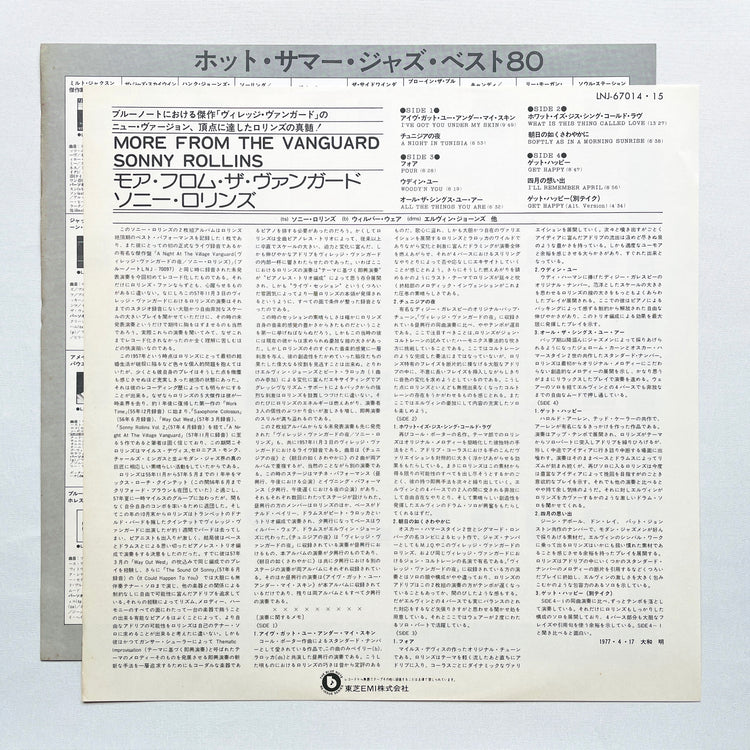 Sonny Rollins – More From The Vanguard (Japanese Pressing, Mono, Promo)