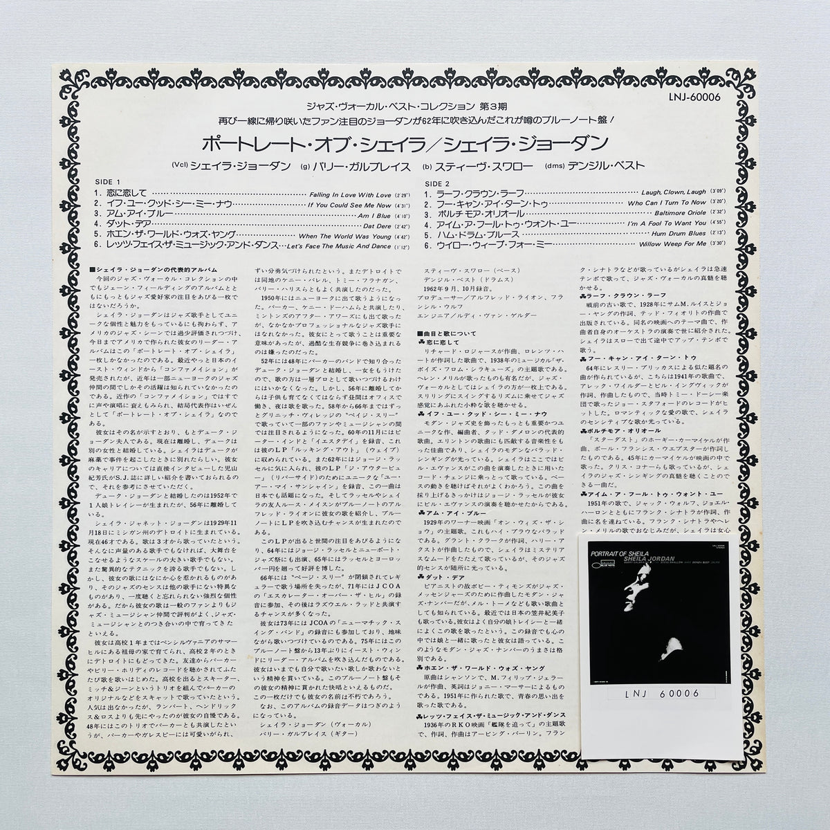 Sheila Jordan – Portrait Of Sheila (Japanese Pressing, Promo)