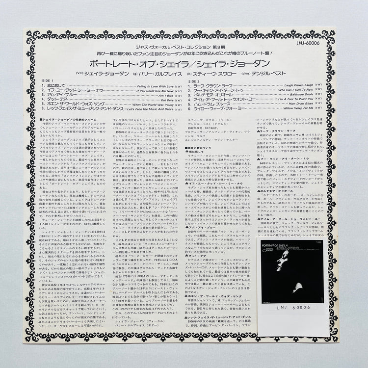 Sheila Jordan – Portrait Of Sheila (Japanese Pressing, Promo)