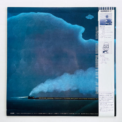 Ryojiro Furusawa, Lee Oskar – Friendly (Original)