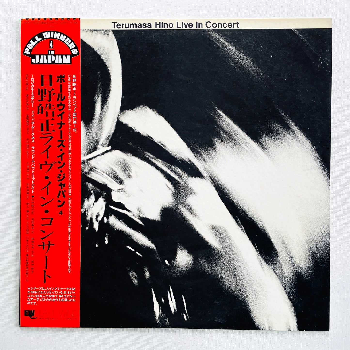 Terumasa Hino – Live In Concert (2nd Pressing)