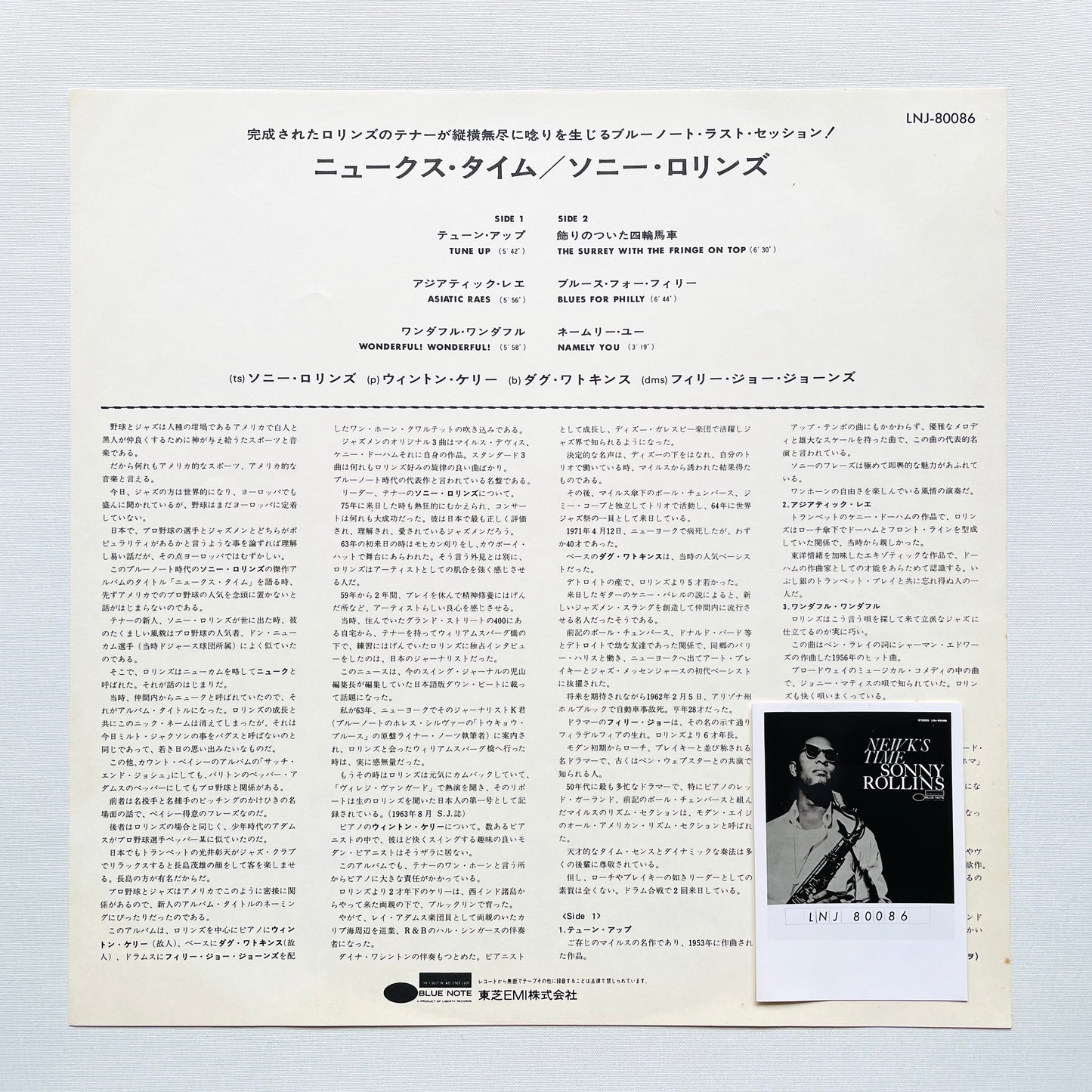 Sonny Rollins – Newk's Time (Japanese Pressing, Stereo, Promo)