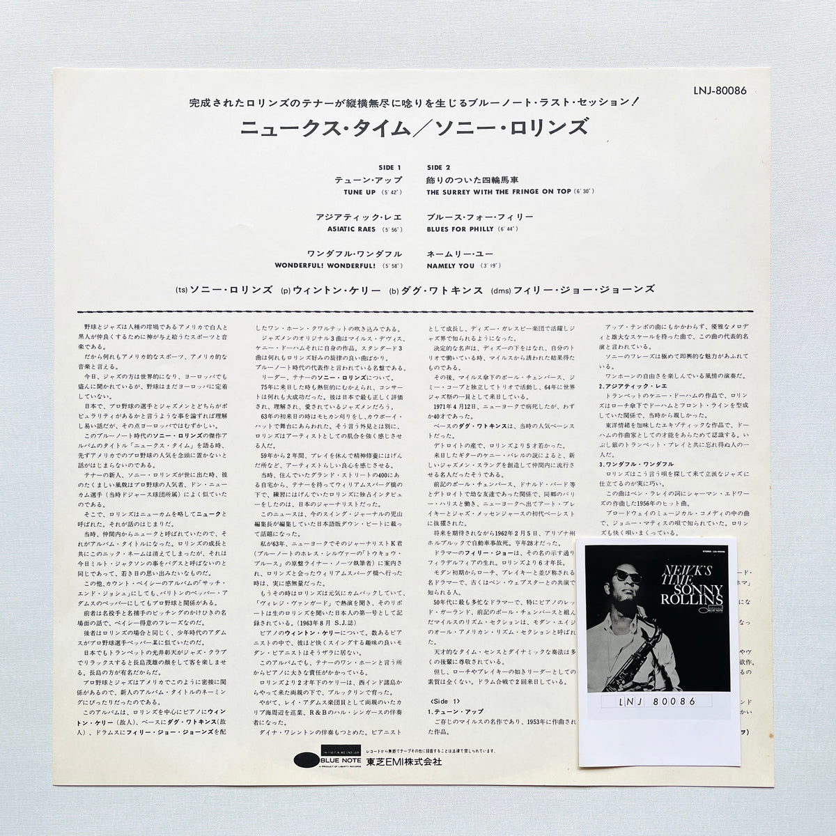 Sonny Rollins – Newk's Time (Japanese Pressing, Stereo, Promo)