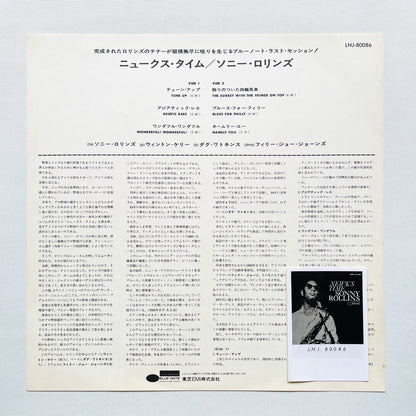 Sonny Rollins – Newk's Time (Japanese Pressing, Stereo, Promo)