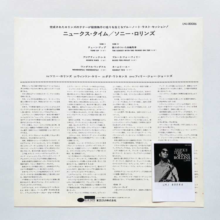 Sonny Rollins – Newk's Time (Japanese Pressing, Stereo, Promo)