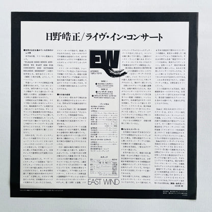 Terumasa Hino – Live In Concert (2nd Pressing)