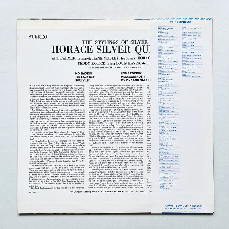 Horace Silver – The Stylings Of Silver (Japanese Pressing, Stereo)