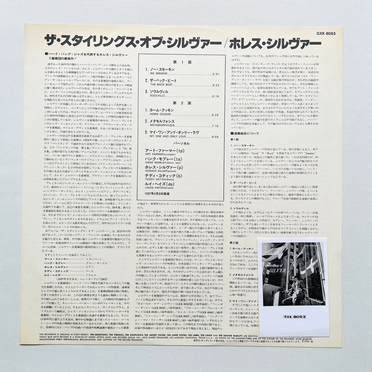 Horace Silver – The Stylings Of Silver (Japanese Pressing, Stereo)