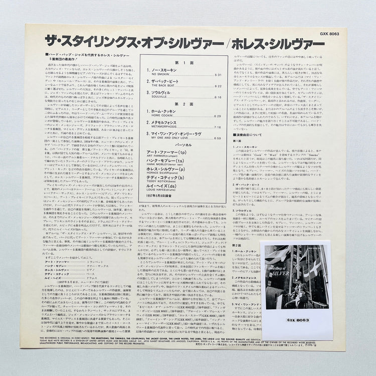 Horace Silver – The Stylings Of Silver (Japanese Pressing, Stereo)