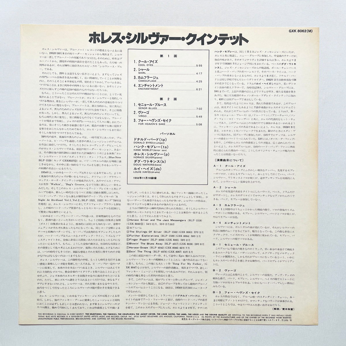 Horace Silver – 6 Pieces Of Silver (Japanese Pressing, Mono)